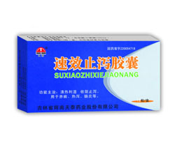 速效救心丸多长时间失去疗效 20060922jilidongchen004.jpg