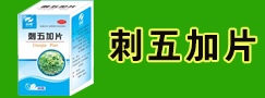 通化欣暻医药有限公司