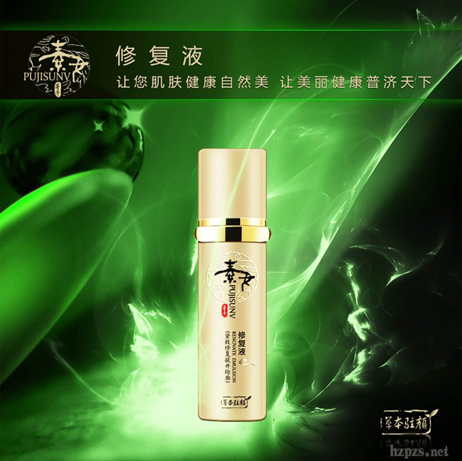 ��Ů�޸�Һ�����ﾫ����