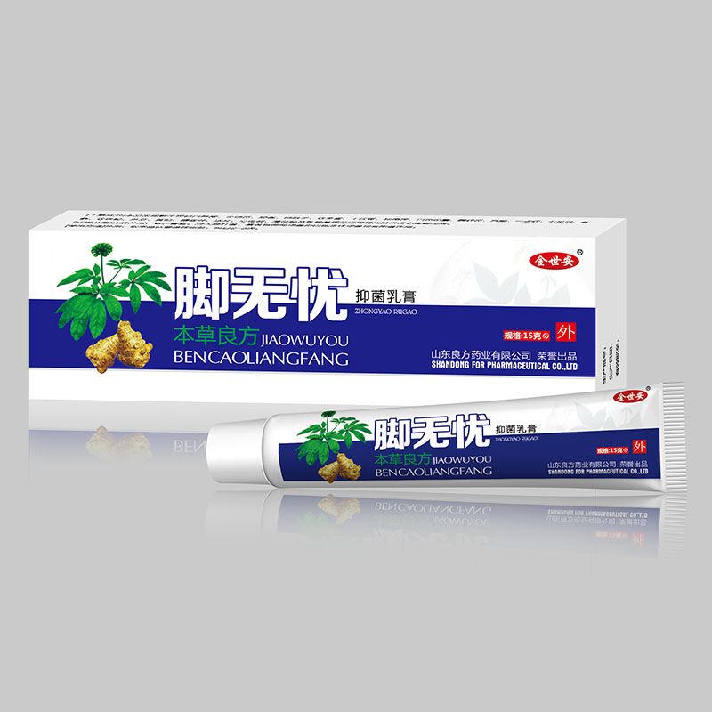 脚无忧抑菌乳膏