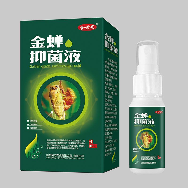 金蝉抑菌液
