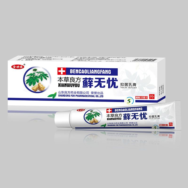 本草良方藓无忧抑菌乳膏