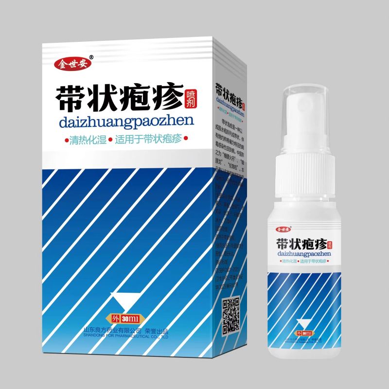 带状疱疹喷剂
