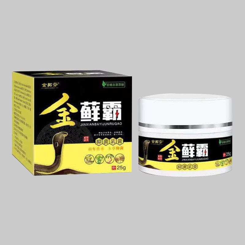 金藓霸抑菌乳膏