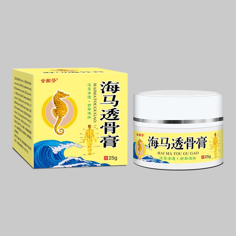 海马透骨膏