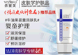 珠海依赛思生物科技有限公司